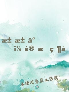 求求了，讓我當個邪道吧